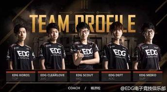 涵艺朱开最新爆料edg,EDG战队最新动态与幕后故事