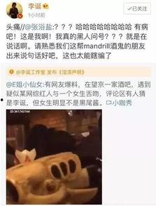 前几年网红吃瓜视频爆料